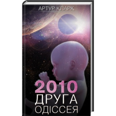 2010: друга одіссея Зображення