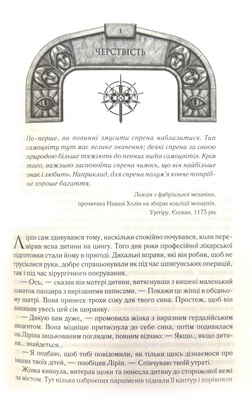 Ритм війни. Хроніки Буресвітла. Книга 4 Зображення