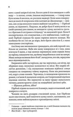 Родина у вогні Зображення