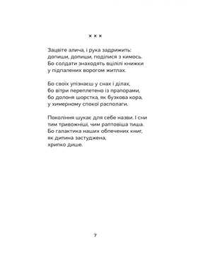 Відкритий перелом голосу Зображення