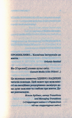 Кафе на краю світу Зображення