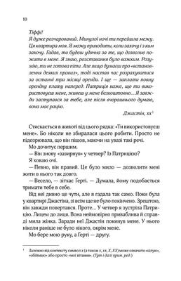 Квартира на двох Зображення