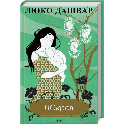 Покров Зображення