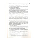 Конклав. Книга 3.5 Зображення