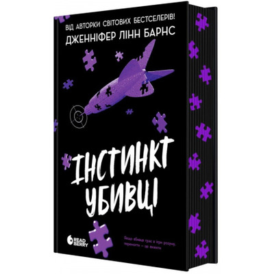 Інстинкт убивці Зображення