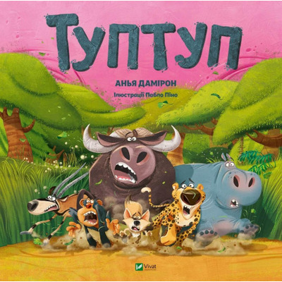 Туптуп Зображення