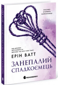 Занепалий спадкоємець Зображення