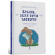 Кролик, який хотів заснути Зображення