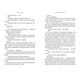 Кумедна історія paperback Зображення