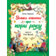 Велика книжка про пори року Зображення