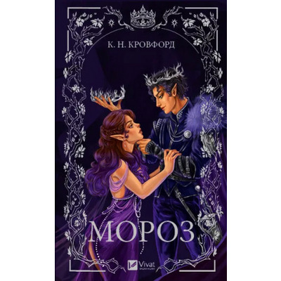 Мороз Зображення