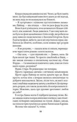 Це сталося влітку Зображення