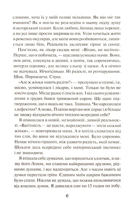 Пробачити Платона Зображення