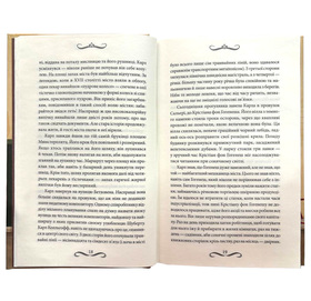 Книгоходець Зображення