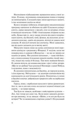 Знов те саме, але краще Зображення