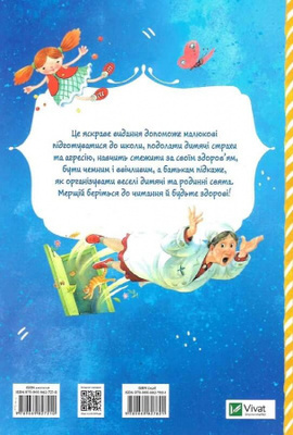 Абетка здоров'я Зображення