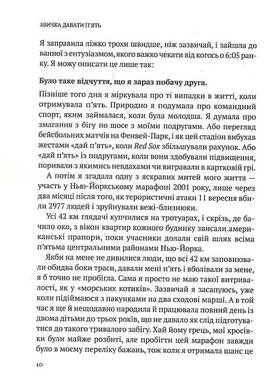 Звичка давати п'ять. Візьміть під контроль власне життя за допомогою одного простого звичаю Зображення
