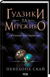 Ґудзики та мереживо Зображення