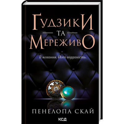 Ґудзики та мереживо Зображення