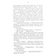 Биті є. Гоцик. Книга 3 Зображення