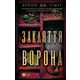 Закляття ворона Зображення