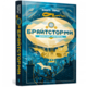 Брайтсторми: Небесний корабель Зображення