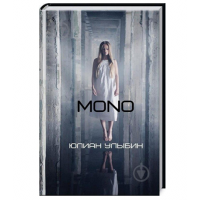 MONO Зображення