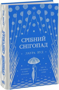 Срібний снігопад Зображення