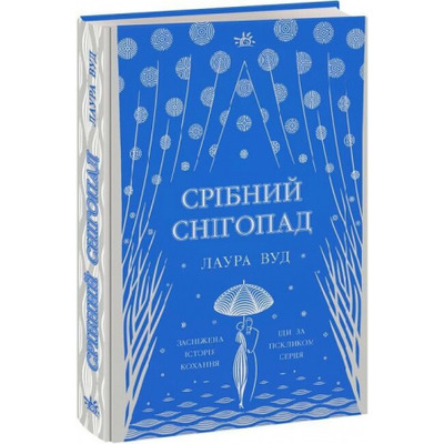Срібний снігопад Зображення