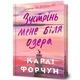 Зустрінь мене біля озера Limited edition Зображення