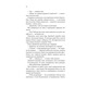 Ґудзики та страждання (кн 3) Зображення
