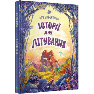 Історії для літування Зображення