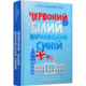 Червоний, білий та королівський синій Зображення
