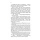 Уяви мене. Книга 6 Зображення