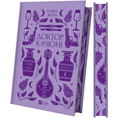 Доктор Качіоні Зображення
