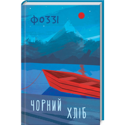 Чорний хліб Зображення