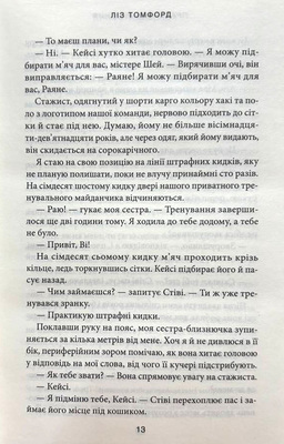 Правильне рішення. Місто вітрів. Книга 2 Зображення