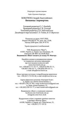 Вигнанець і перевертень Зображення