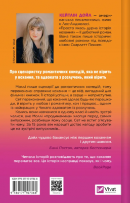 Просто якась дурна історія кохання Зображення