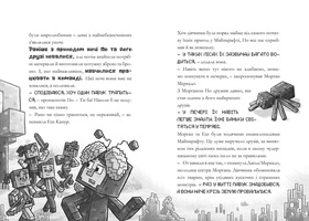 MINECRAFT. Таємниця підземелля Зображення