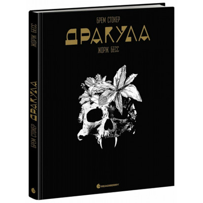 Дракула Зображення