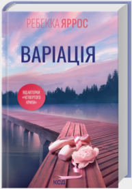 Варіація Зображення