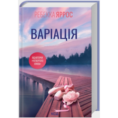 Варіація Зображення