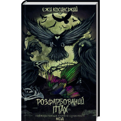 Розфарбований птах Зображення