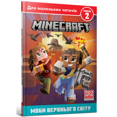 MINECRAFT. Моби Верхнього cвіту. Рівень 2 Зображення
