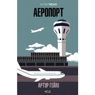 Аеропорт Зображення