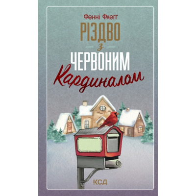 Різдво з червоним кардиналом Зображення