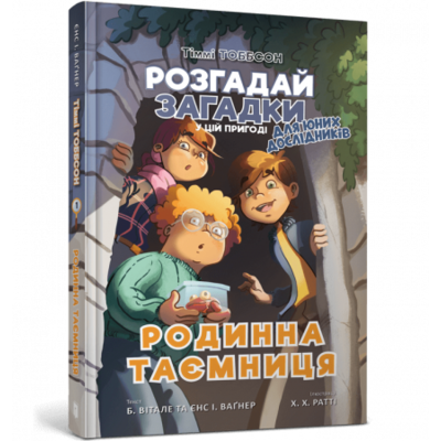 Тіммі Тоббсон. Родинна таємниця Зображення