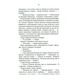 Биті є. Макс. Книга 2 Зображення
