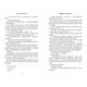 Керрі Сото знов у грі paperback Зображення